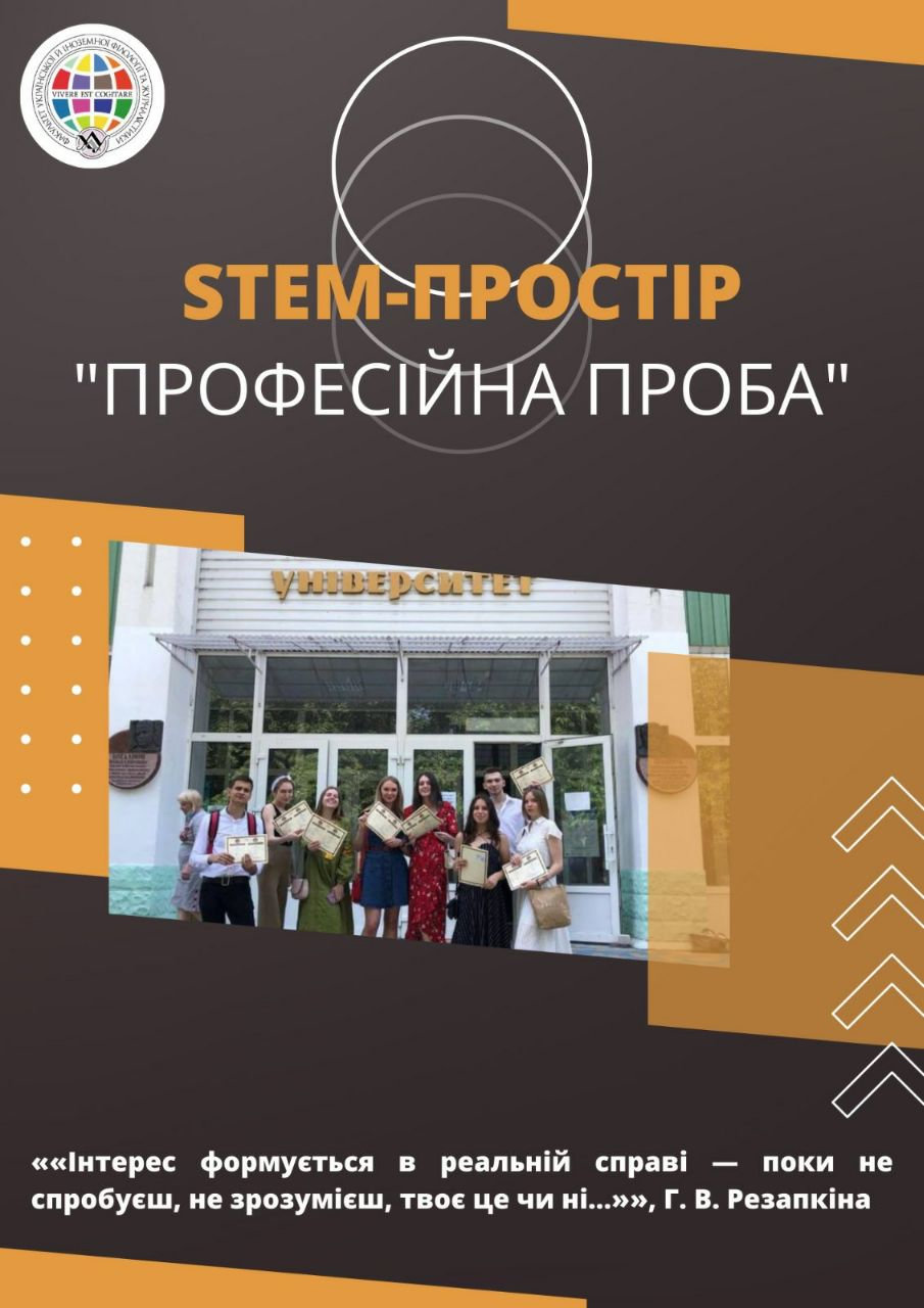 Абітурієнте!