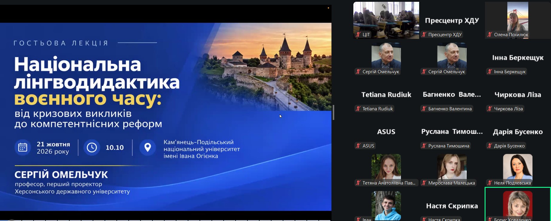 Перший проректор ХДУ прочитав гостьову лекцію в Кам’янець-Подільському університеті