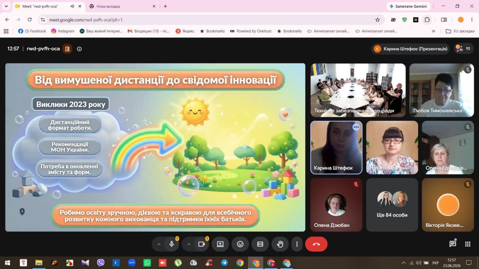 Науково-практична конференція молодих науковців та педагогів-практиків