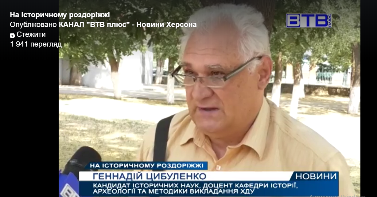 Історичний екскурс від Геннадія Цибуленка до 29-ї річниці відновлення Незалежності України