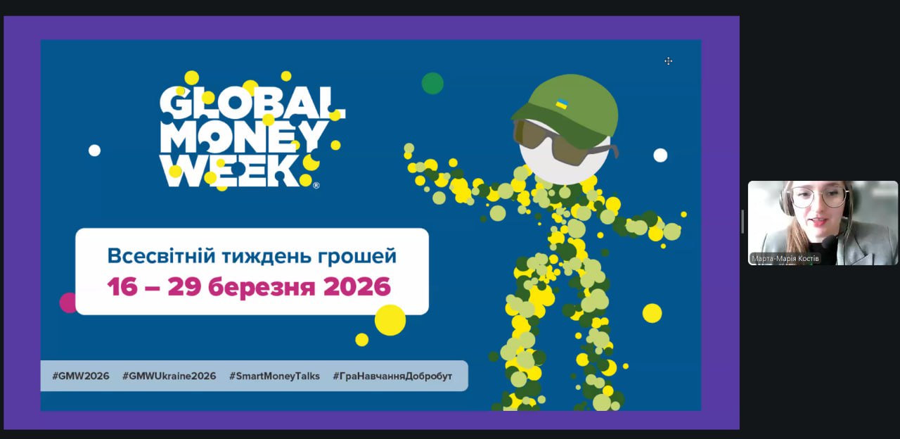 💰 Студенти факультету бізнесу і права ХДУ долучилися до відкриття Global Money Week 2026