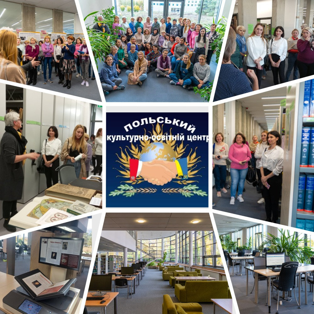 Міжнародна літня школа "University Library and Digital Transformation"