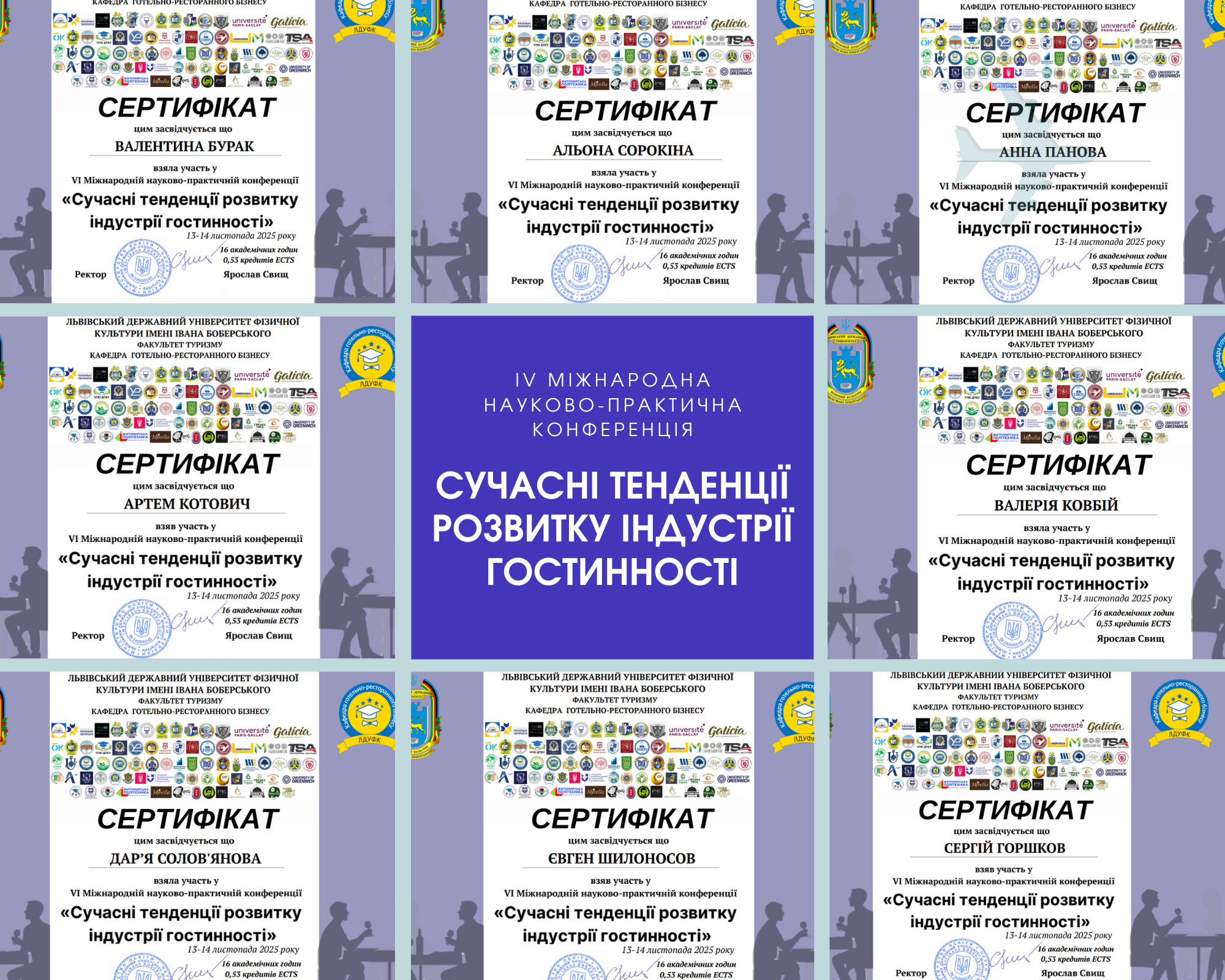Викладачі та студенти кафедри готельно-ресторанного та туристичного бізнесу взяли участь у IV Міжнародній науково-практичній конференції «Сучасні тенденції розвитку індустрії гостинності»