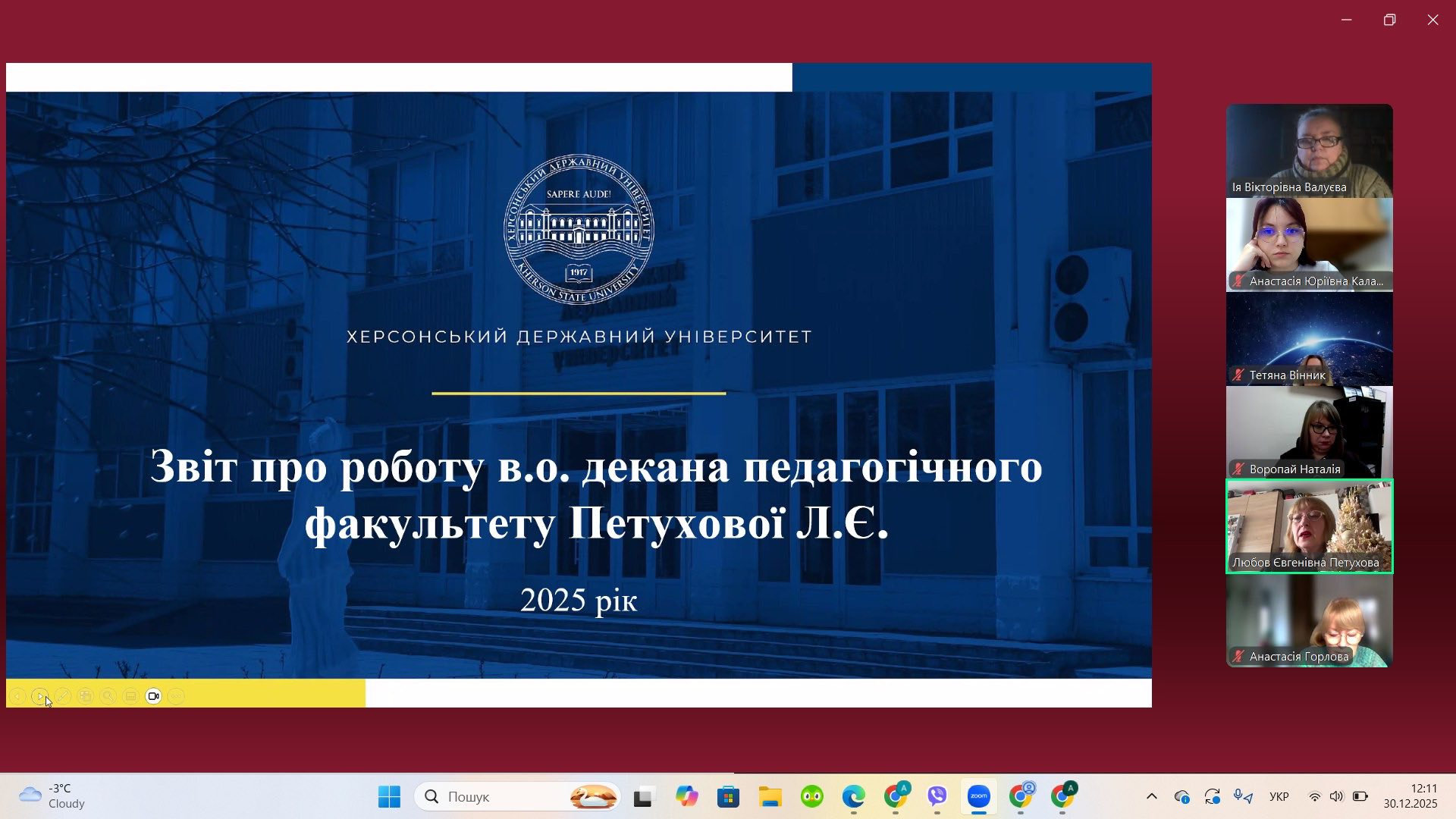 Засідання вченої ради педагогічного факультету