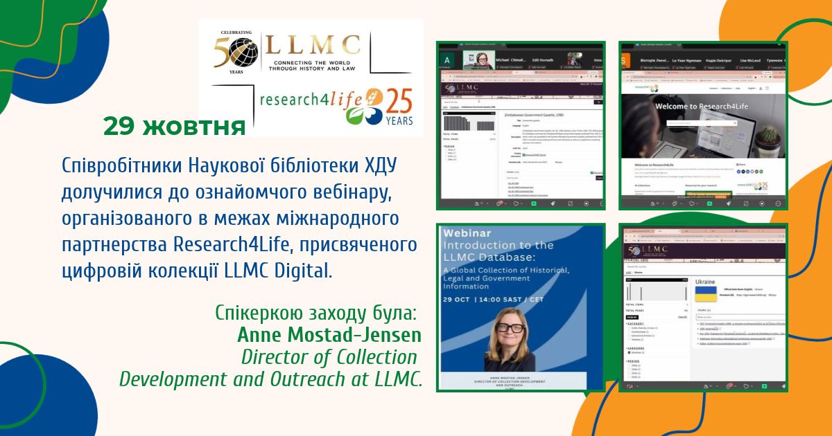 Співробітники Наукової бібліотеки ХДУ долучилися до вебінару Research4Life