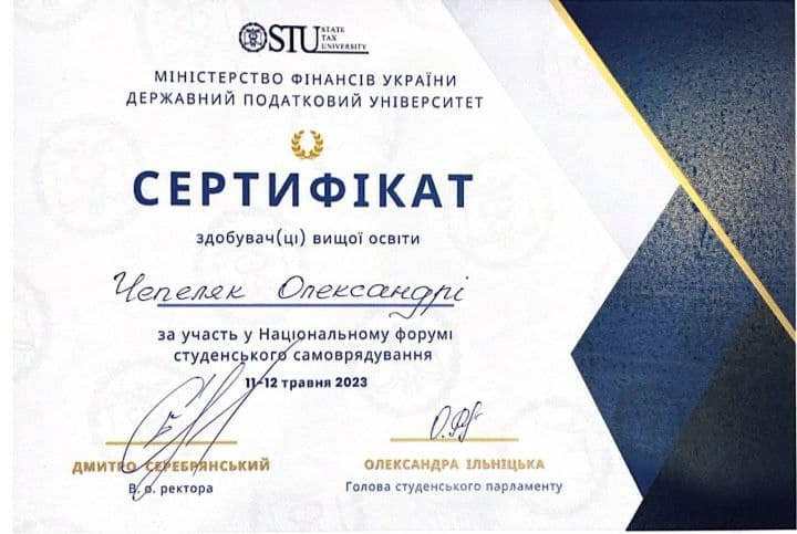 Голова студентського парламенту ХДУ взяла участь у Національному форумі студентського самоврядування!