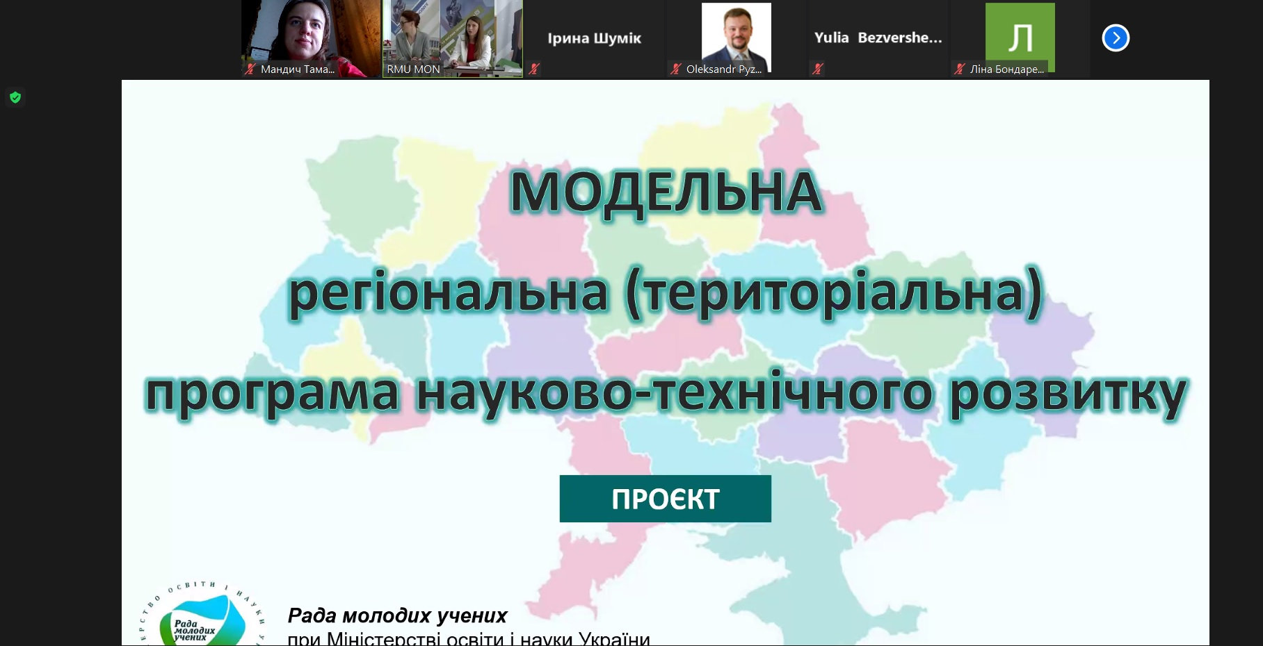Наукове товариство ХДУ представлено на Всеукраїнському форумі Рад молодих учених