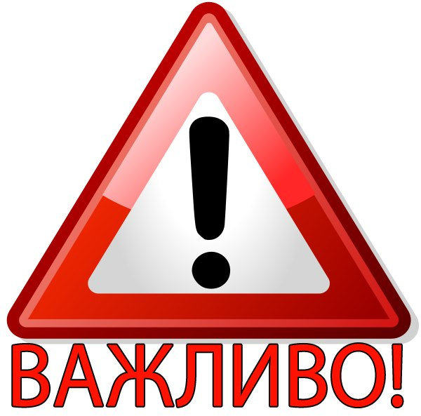 Увага! Інформація для мешканців гуртожитків з числа співробітників університету та інших о…