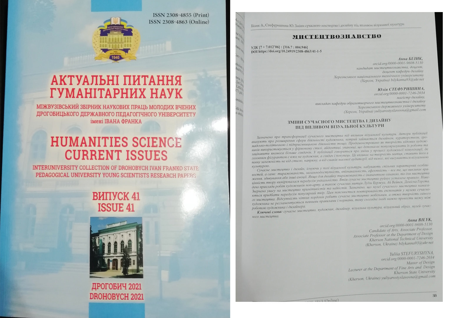 Вітаємо Анну Білик і Юлію Стефуришину з виходом п ублікації наукової статті: «Актуальні пи…
