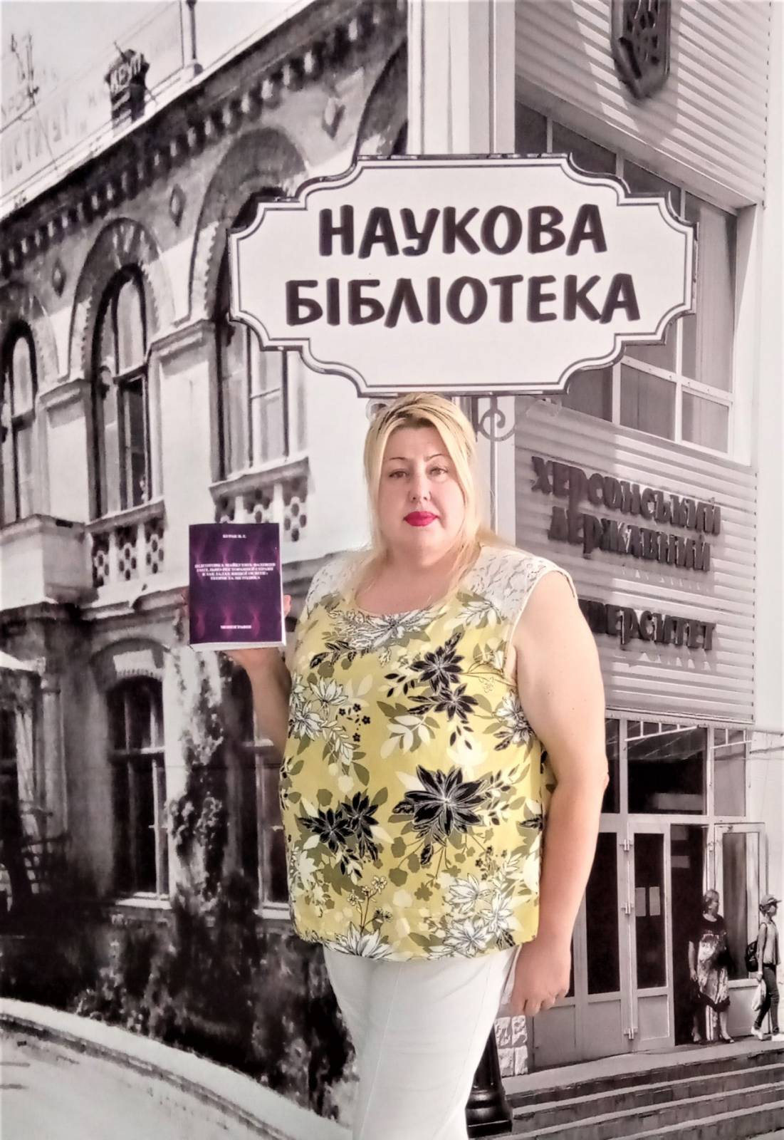 Вдячні за подарунок і впевнені що книга обов'язково знайде свого читача!