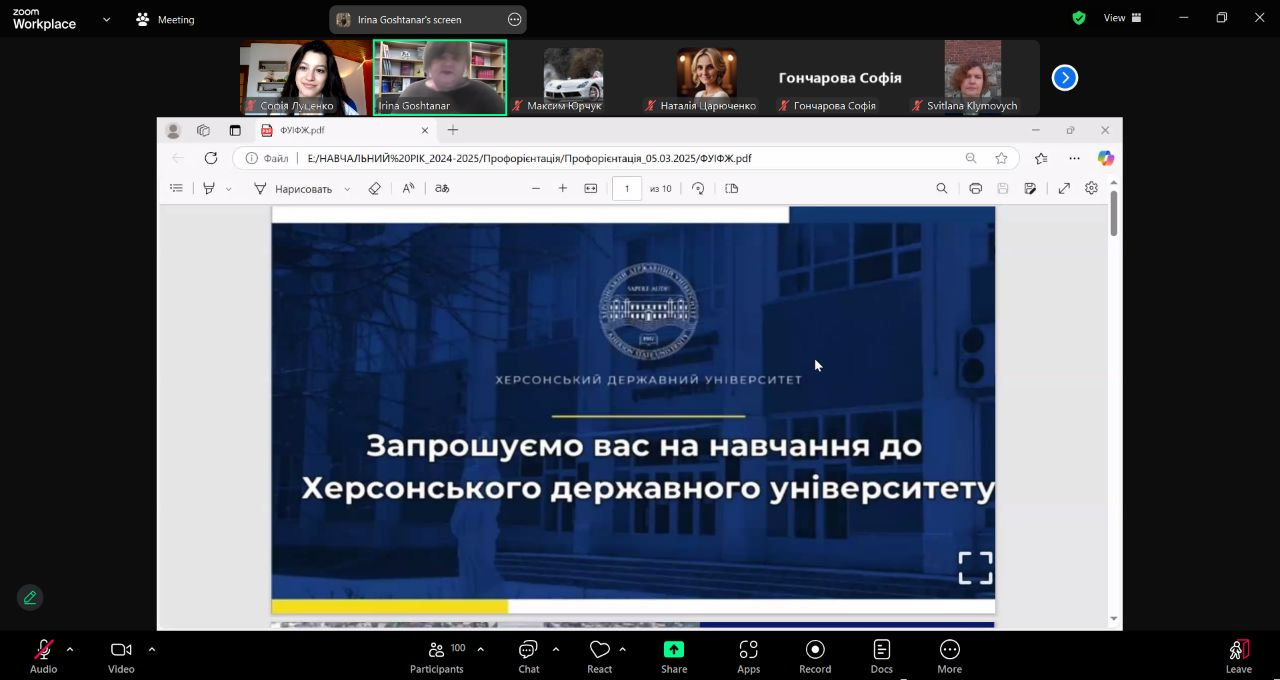 KSU hosts online open day of the Faculty of Ukrainian and Foreign Philology and Journalism