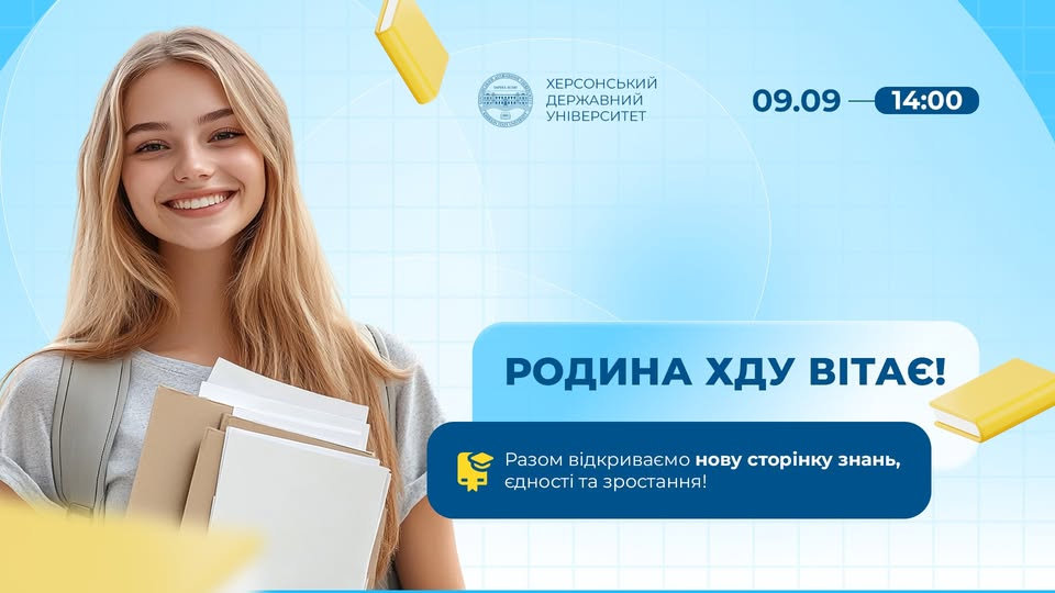 Запрошуємо на урочистості!