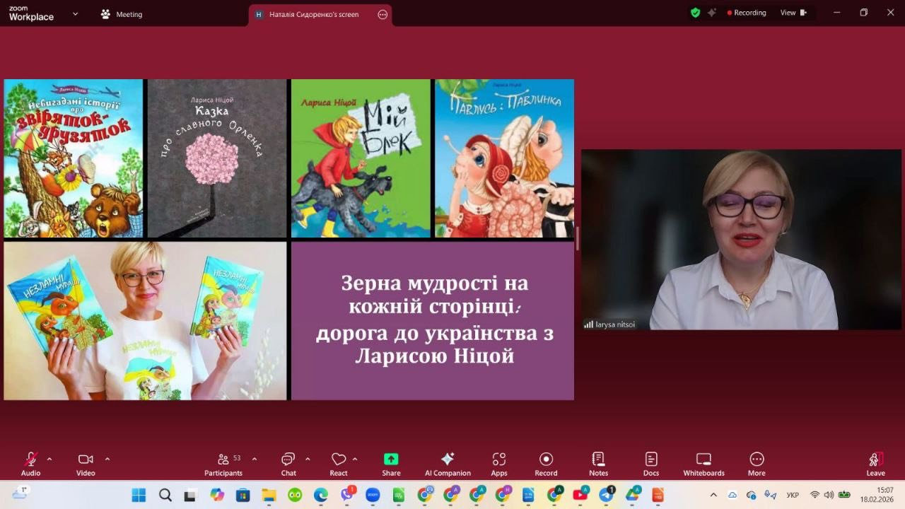 Онлайн-зустріч «Слово, що творить державу: розмова про мовну стійкість» з Ларисою Ніцой