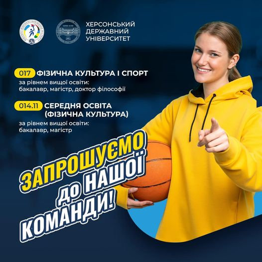 Запрошуємо на навчання до нашої команди!