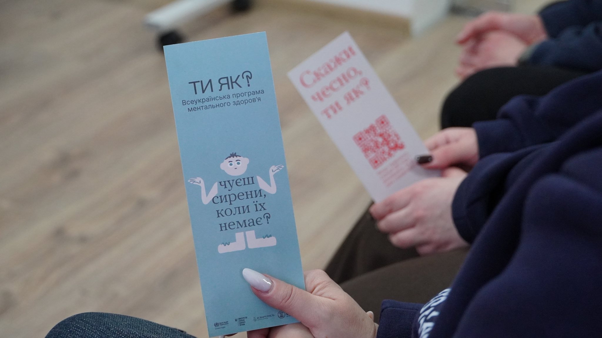 День спільної дії «Університети + сервіси «Ти як?»
