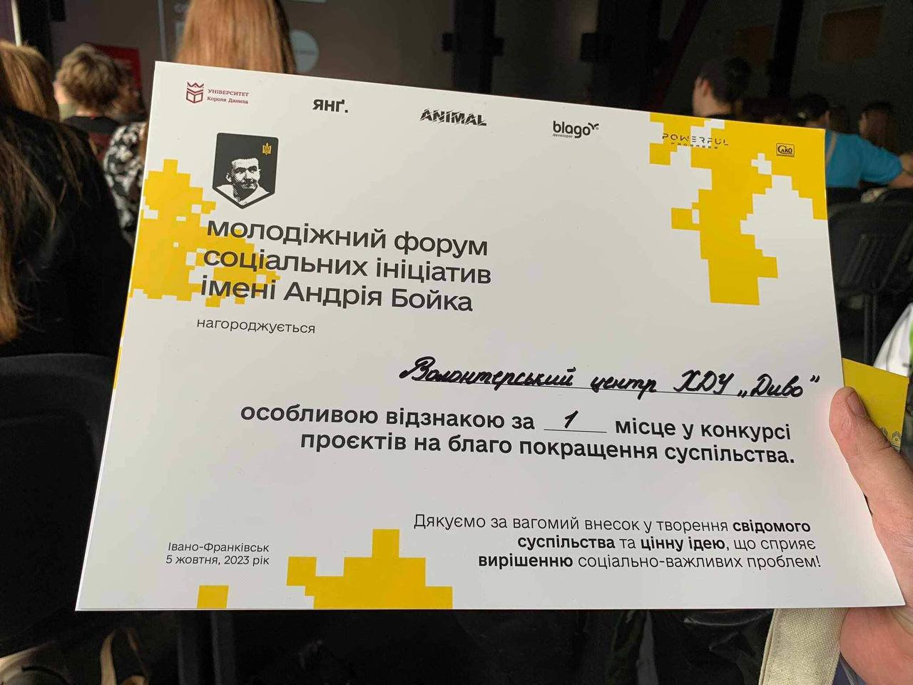Команда ХДУ здобула перемогу у конкурсі проєктів