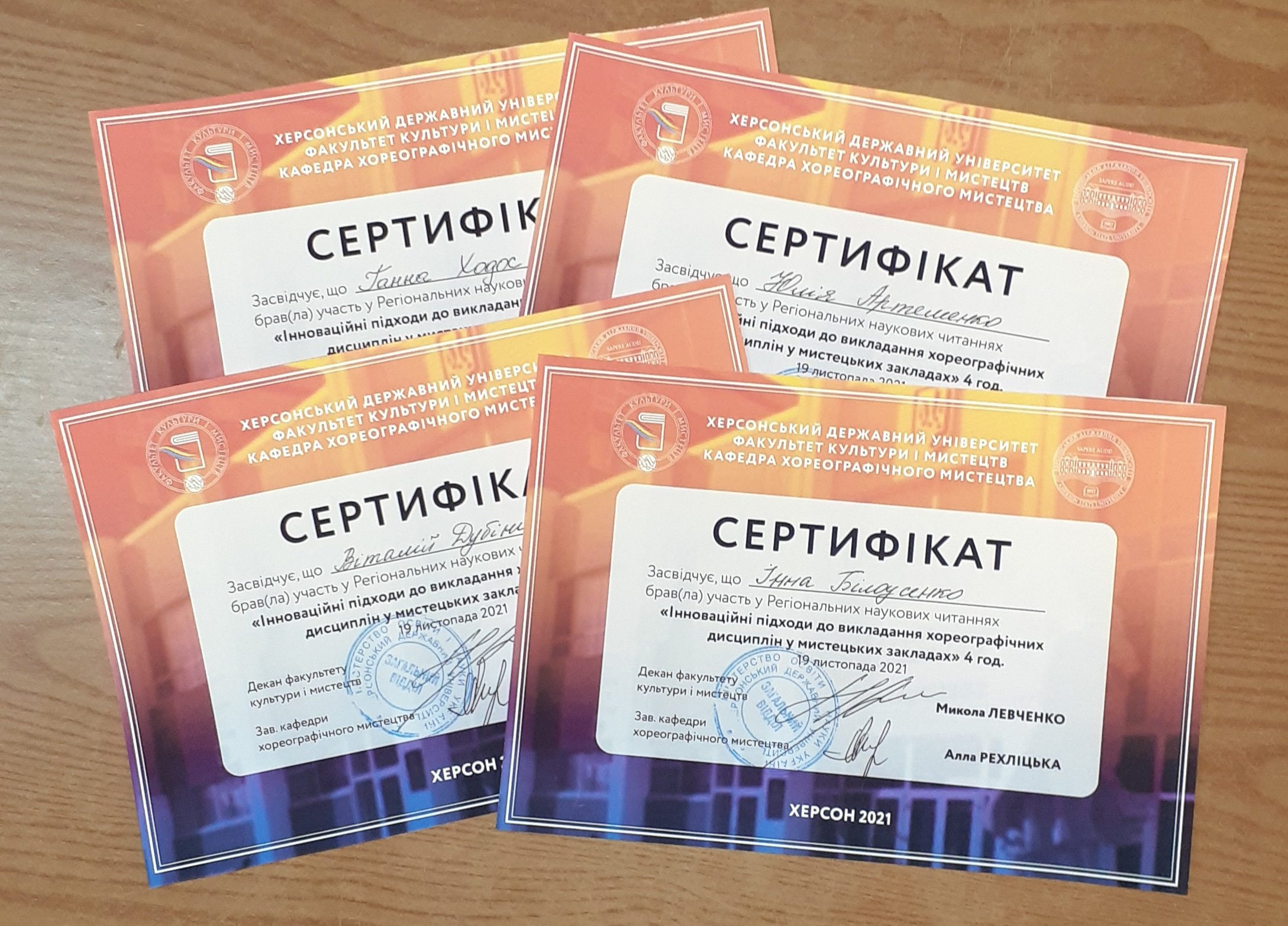 19 листопада 2021року на факультеті культури і мистецтв відбулися Регіональні наукові чита…