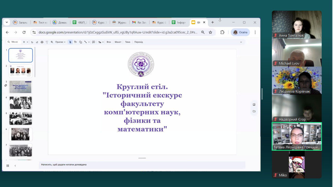 Історичний екскурс факультету в межах Медіаклубу «Народжені перемагати»