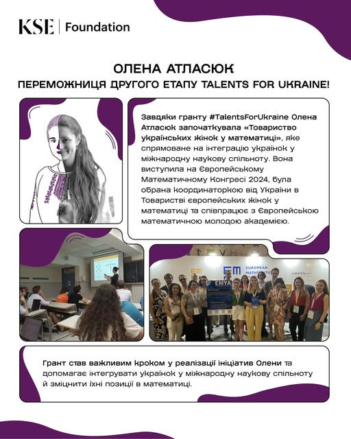 Нам неймовірно приємно поділитися новиною про досягнення нашої випускниці — Олени Миколаївни Атласюк, талановитої науковиці, випускниці