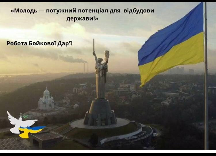 Всеукраїнський конкурс творчих робіт серед молоді, присвячений Дню державної служби України