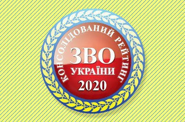 Серед майже 250 українських вишів ХДУ посів 75 місце!
