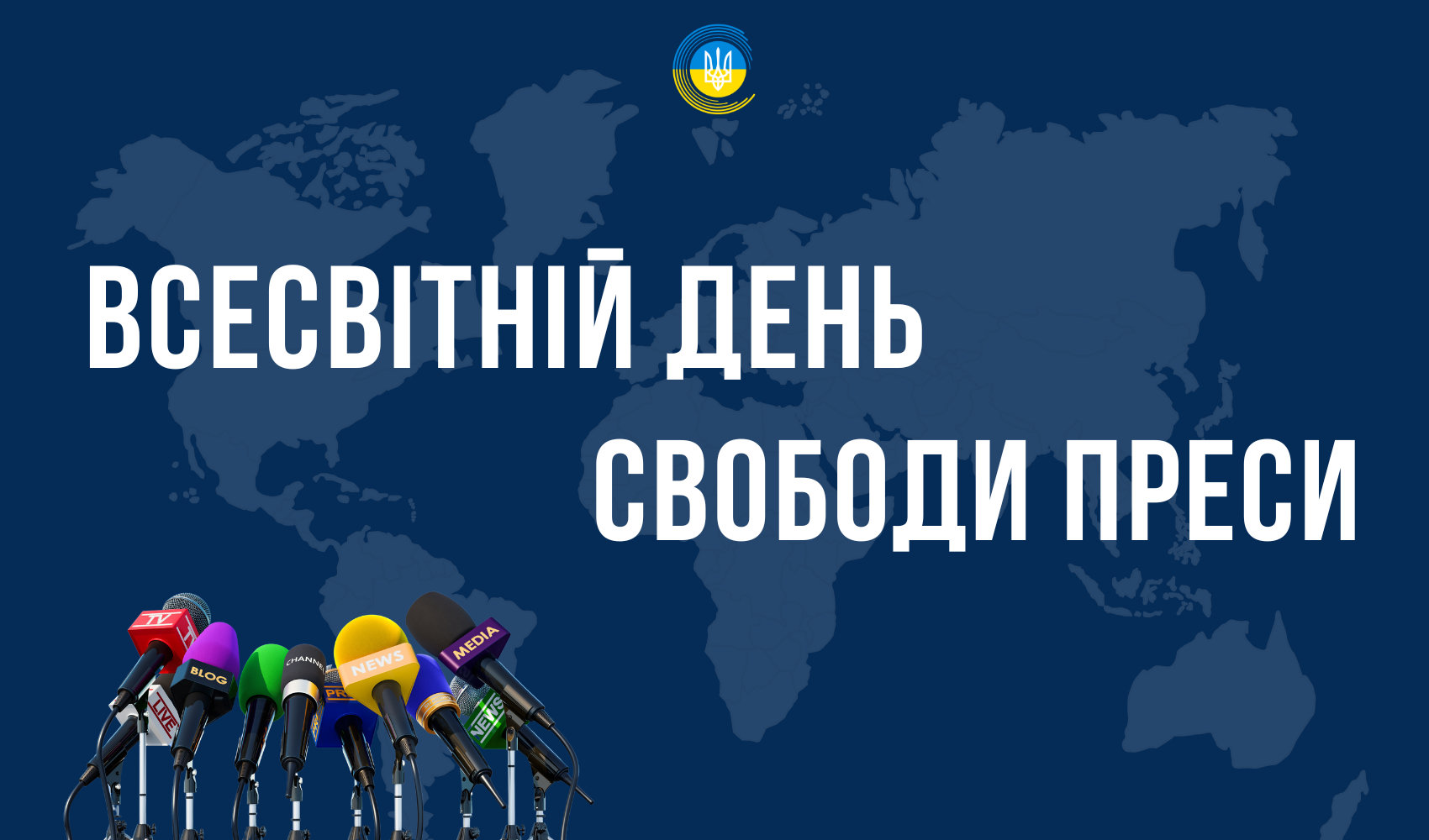 Ідеї, думки, інформація без обмежень