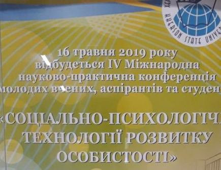 16 травня в читальній залі №5 Наукової бібліотеки відбулося відкриття та пленарне засіданн…