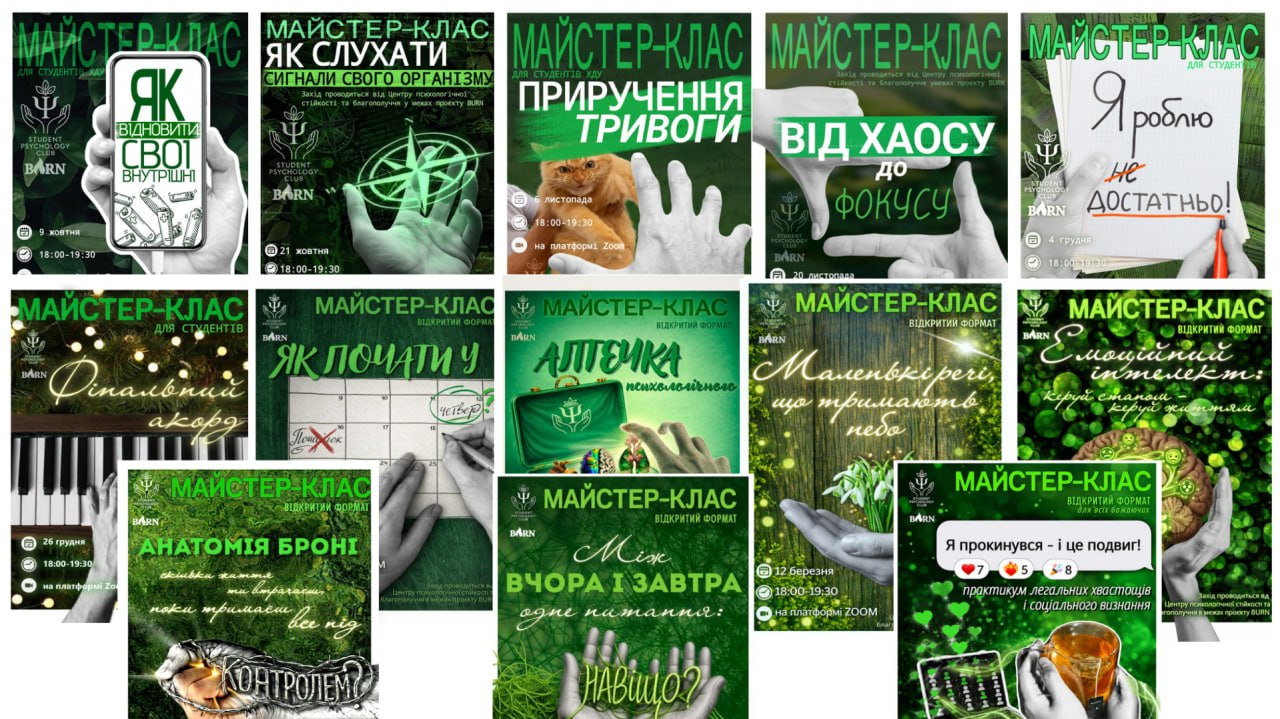 Студентський психологічний клуб: простір для перезавантаження та внутрішньої опори