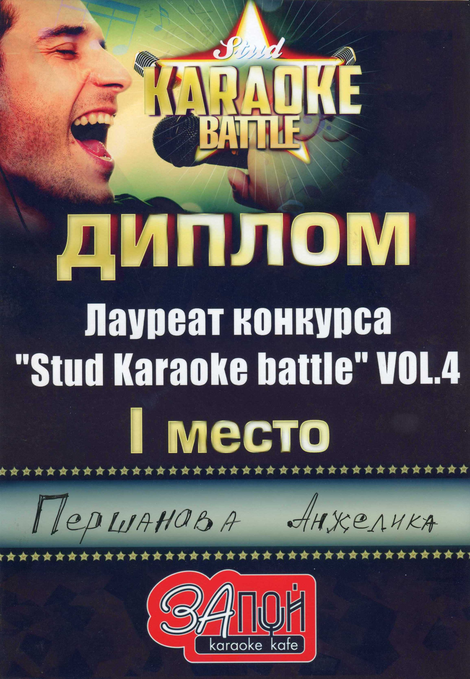 Вітаємо Анжеліку Першанову з перемогою!