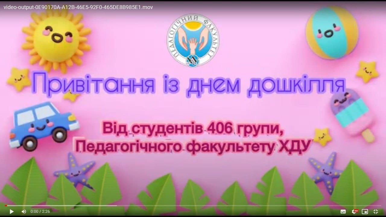 Засідання ради стейкхолдерів на педагогічному факультеті,