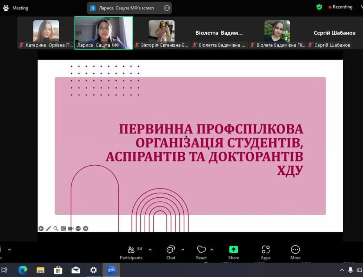 Зустріч із першокурсниками