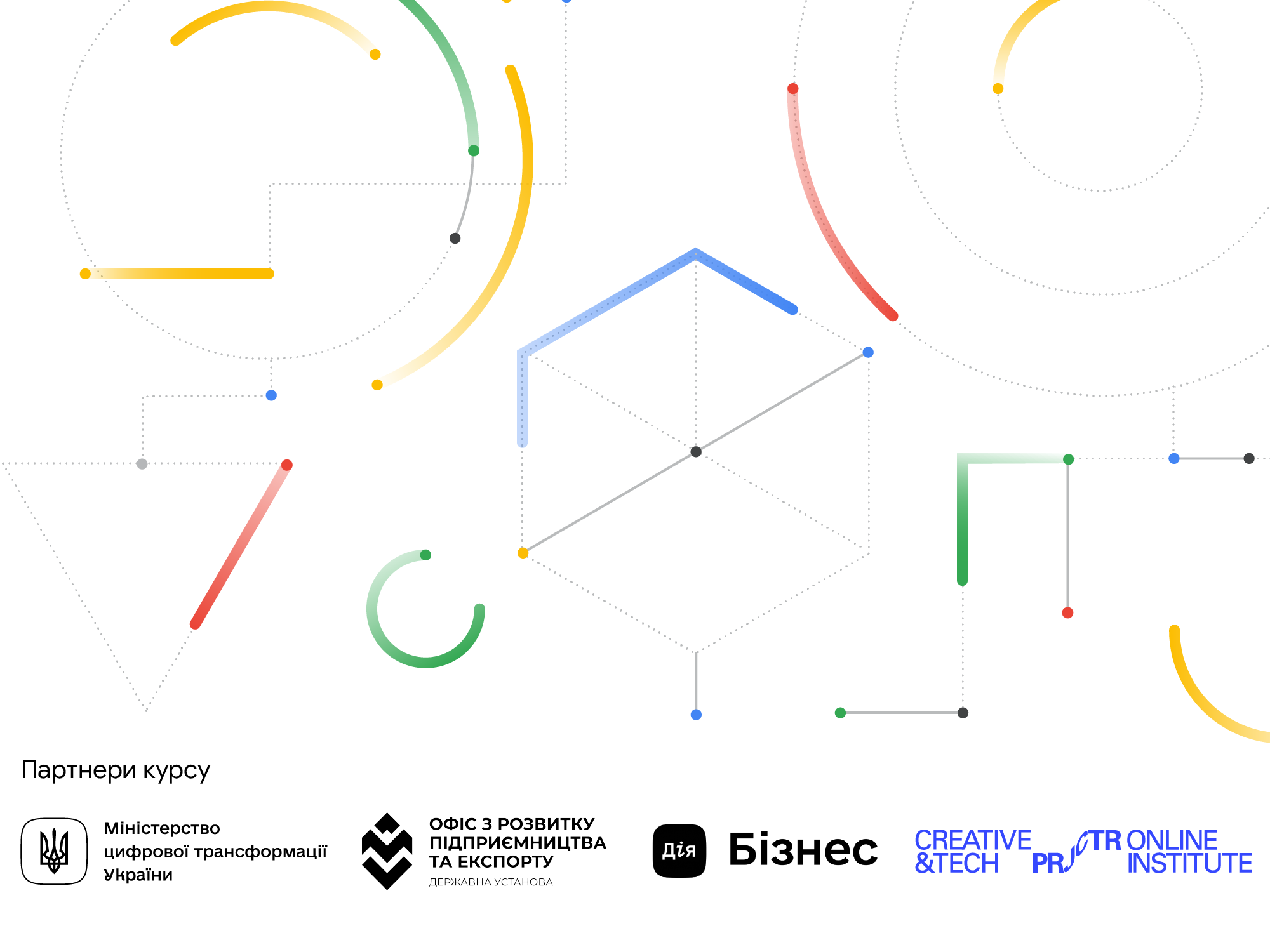 Безкоштовний онлайн-курс від Google "Основи AI"