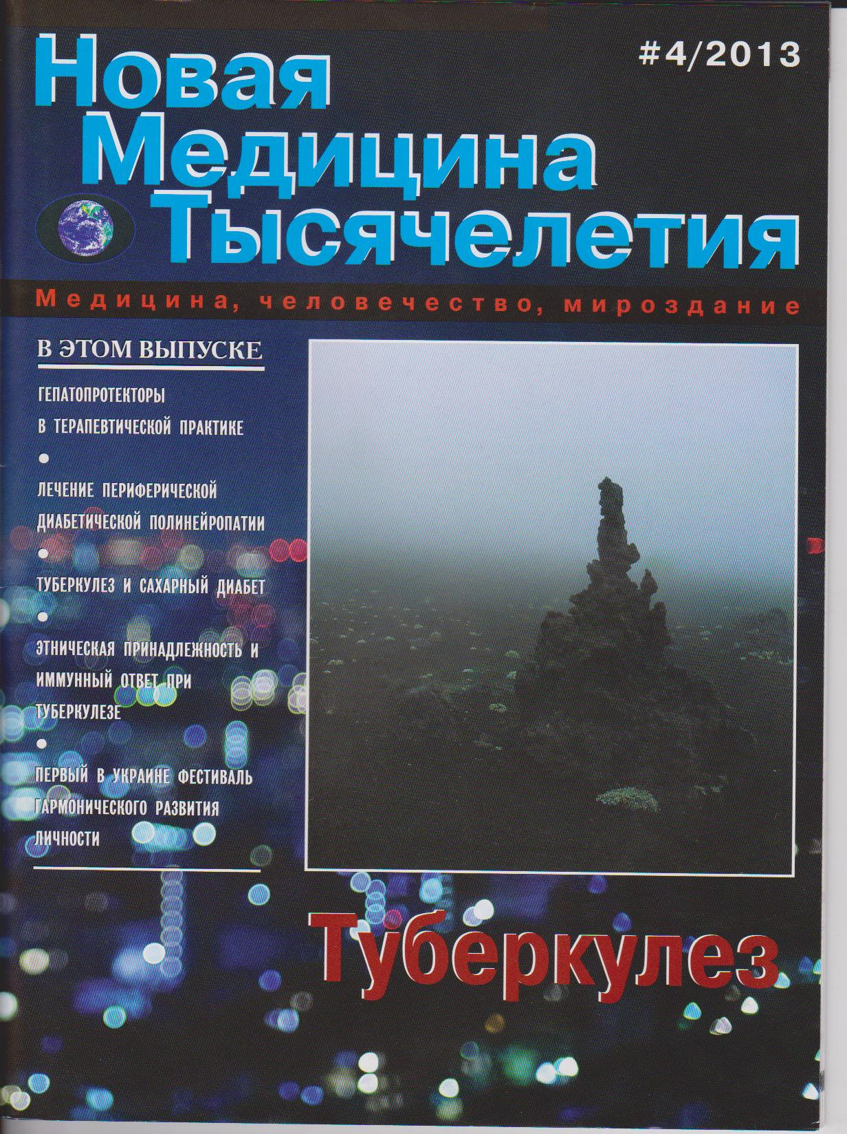 Про нас пишуть: номер.pdf (1.9 Mb)