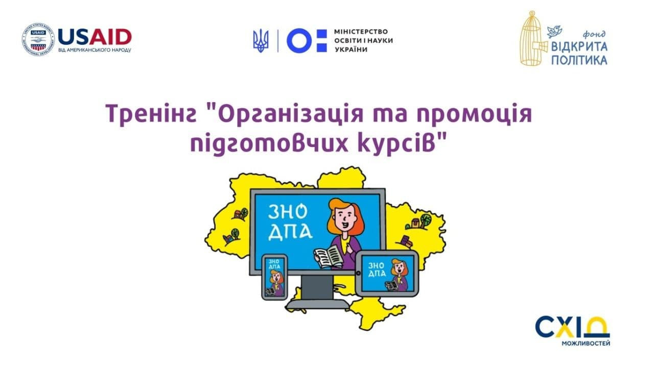 Представники ХДУ взяли участь у тренінгу з організації підготовчих курсів для слухачів з ТОТ
