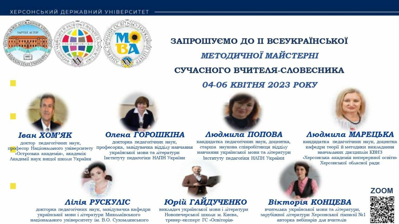 УВАГА! ОГОЛОШЕННЯ!