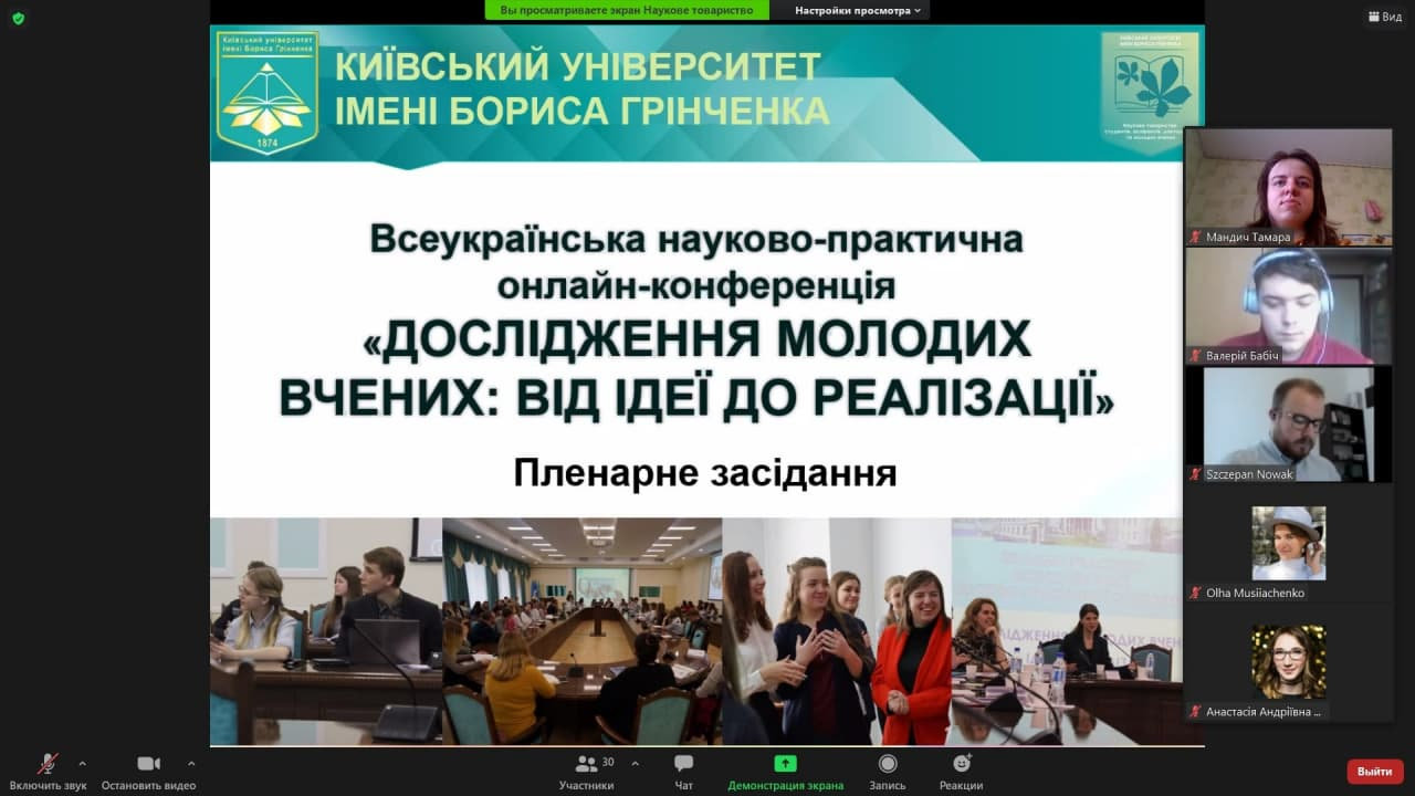 Аспірантка ХДУ стала членом журі Конкурсу наукових проєктів