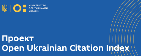 Шановні науковці, співробітники, студенти! В Україні з’явиться власний індекс наукового ци…