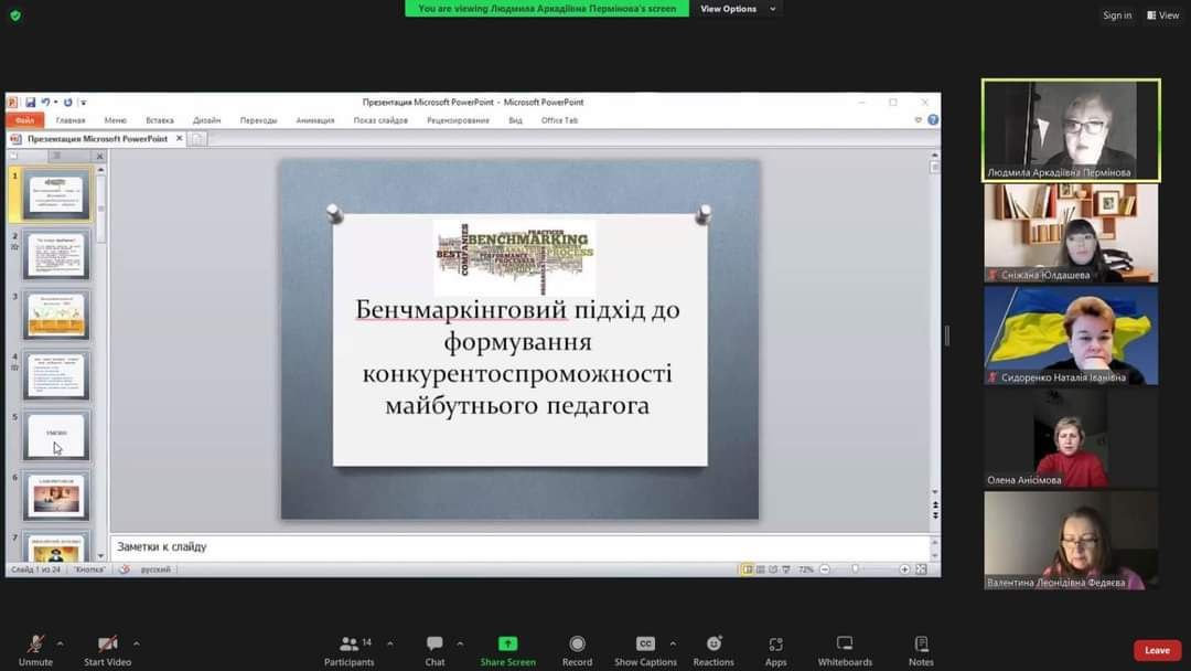 Більше про бенчмаркінговий підхід у педагогіці