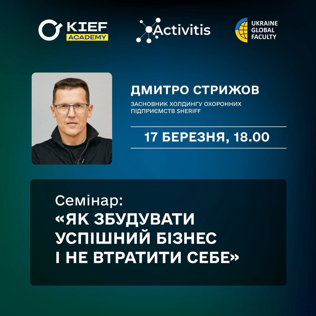 🌐📣На міжнародній освітній платформі Ukraine Global Faculty відбудеться онлайн-семінар за…