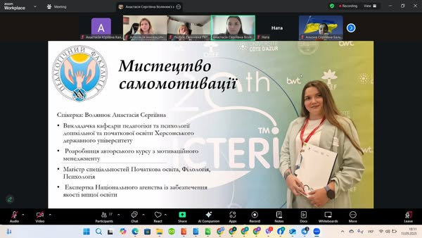 Лекція «Мистецтво самомотивації» зібрала українців з різних країн