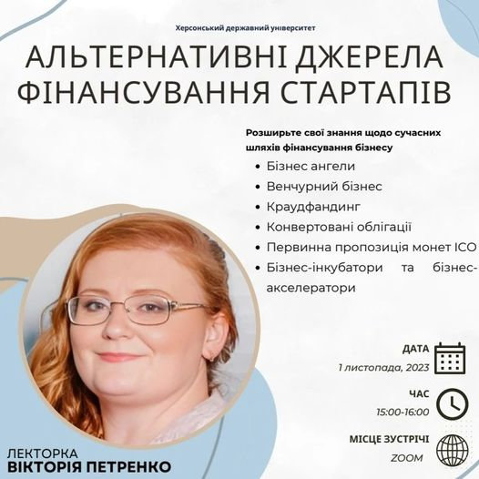 ОГОЛОШЕННЯ