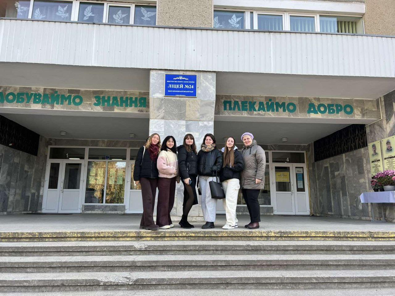Профорієнтаційний захід для учнів ліцею №24 Івано-Франківської міської ради на тему «Два погляди на одну професію».