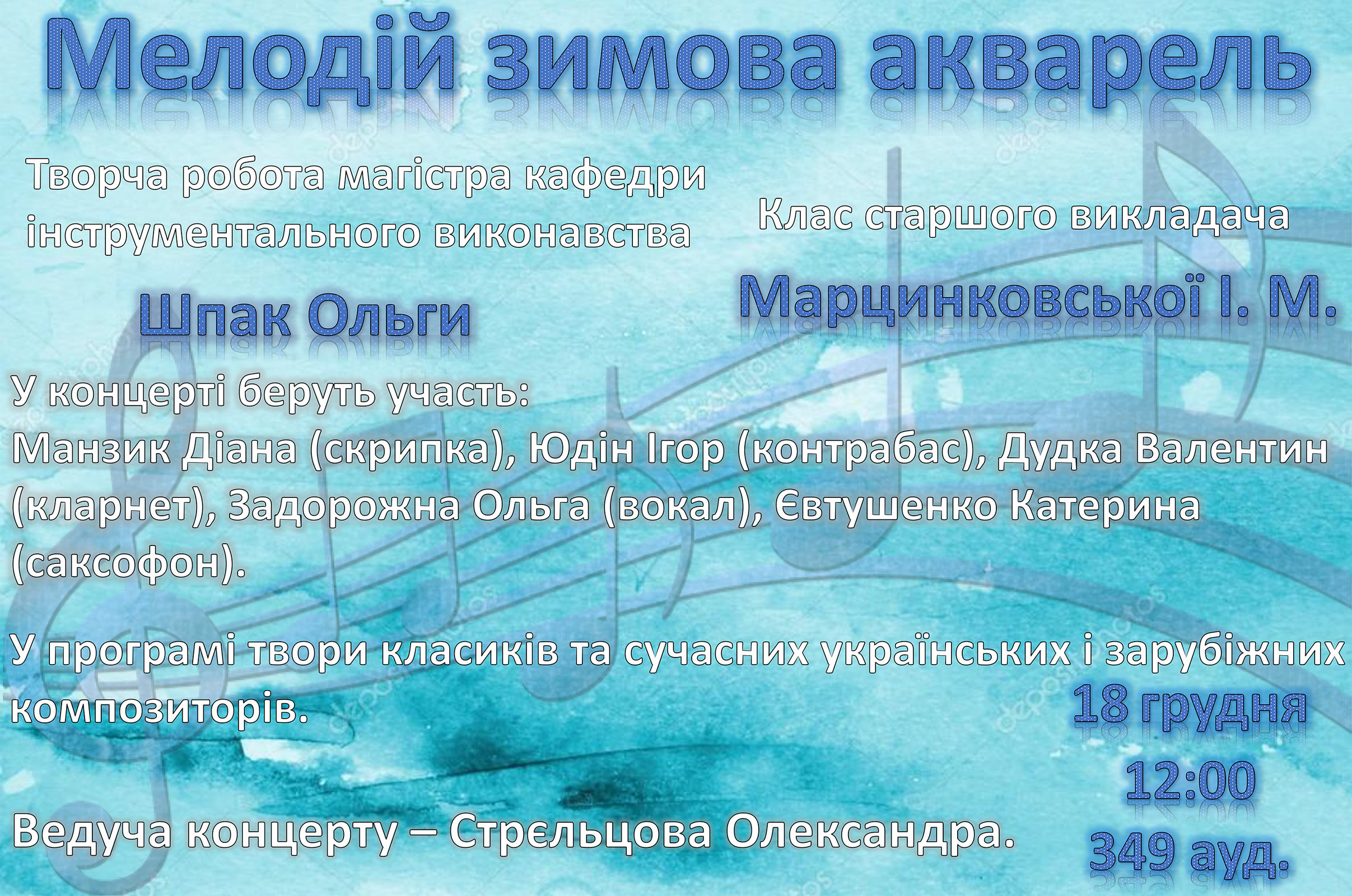 Запрошуємо на концерт!