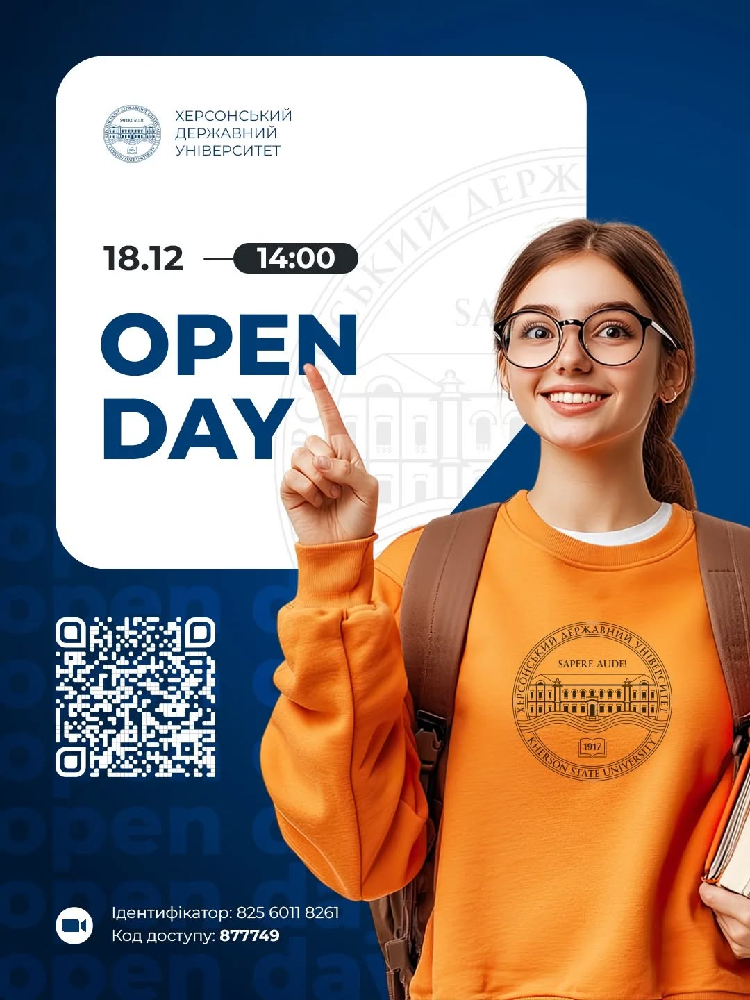 Open Day у Херсонському державному університеті