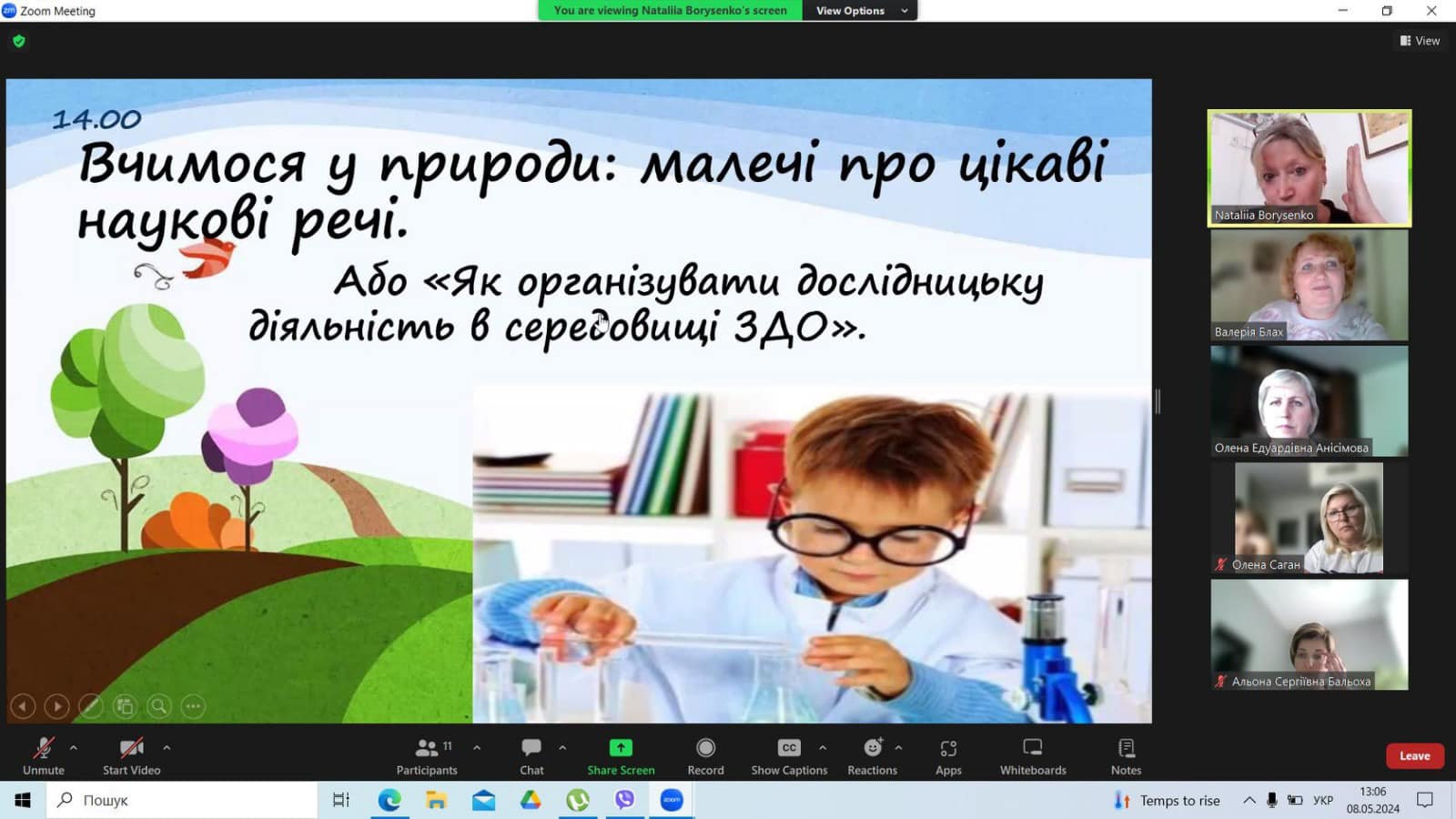 "Вчимося у природи: малечі про цікаві наукові речі": як правильно організовувати дослідницьку діяльність в середовищі ЗДО».
