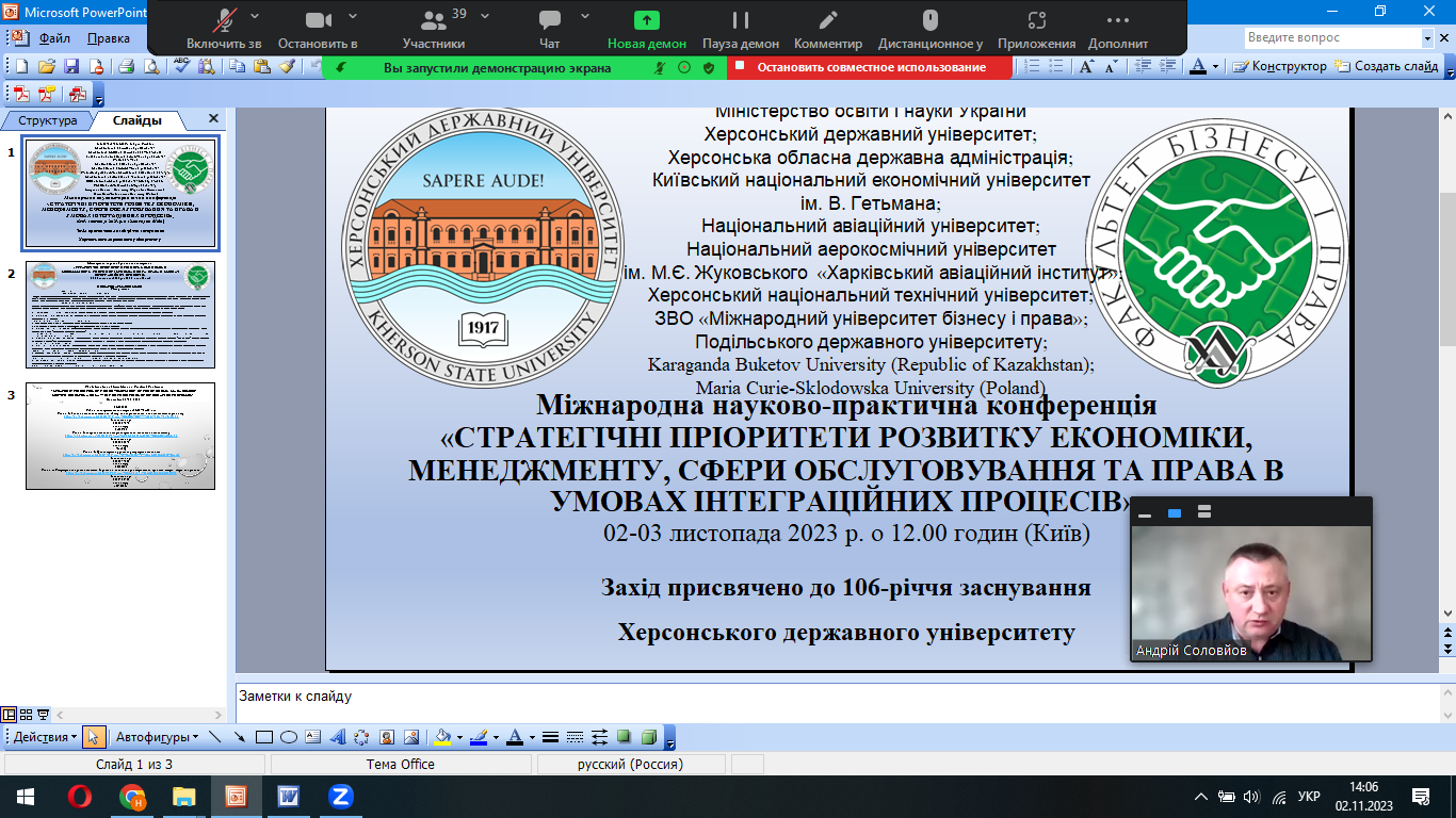 Ось і завершилася науково-практична конференція присвячена 106 річниці ХДУ
