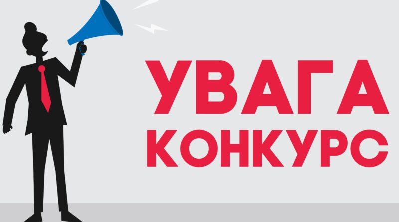 До уваги студентів-журналістів!