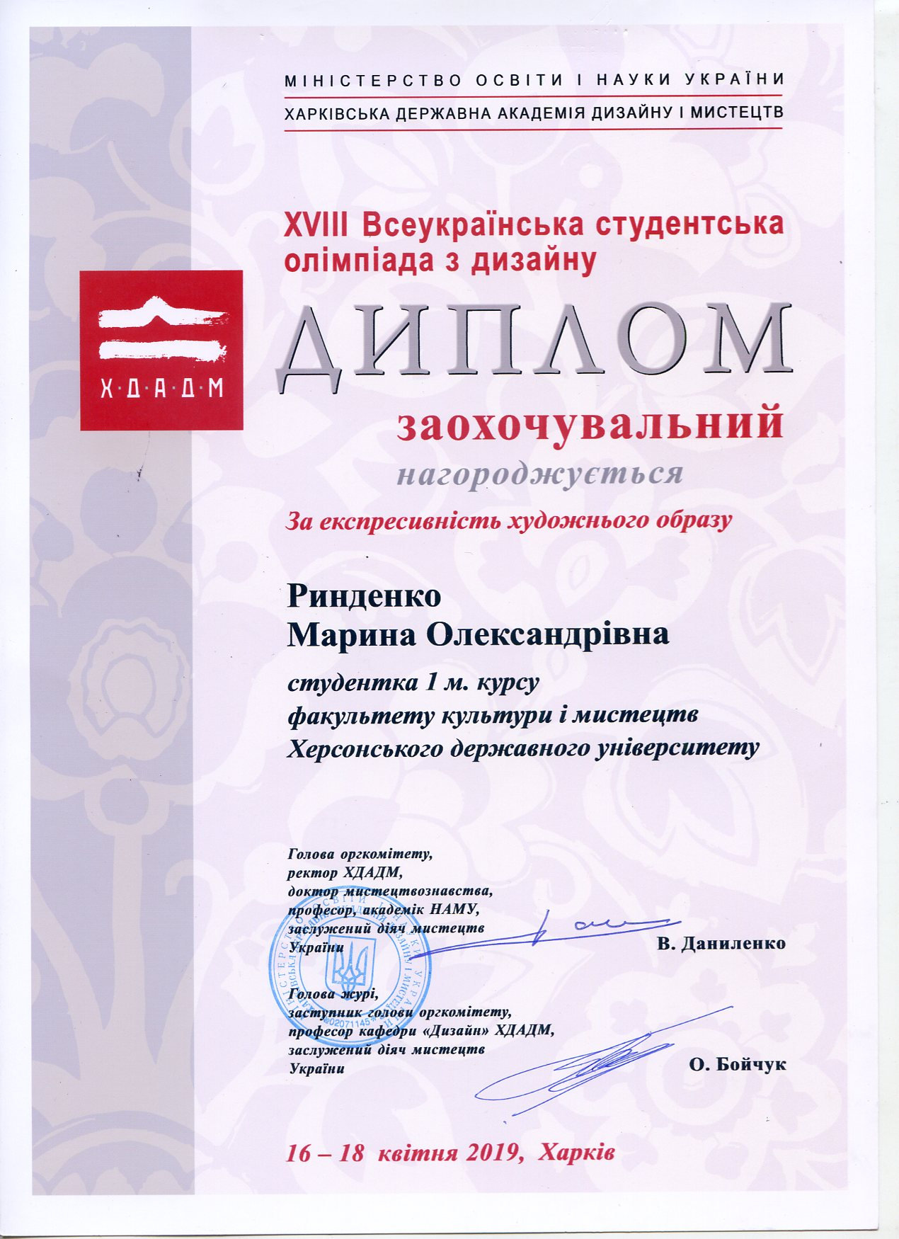 Вітаємо студентку спеціальності "Образотворче мистецтво" Марину Ринденко з заохочувальним…