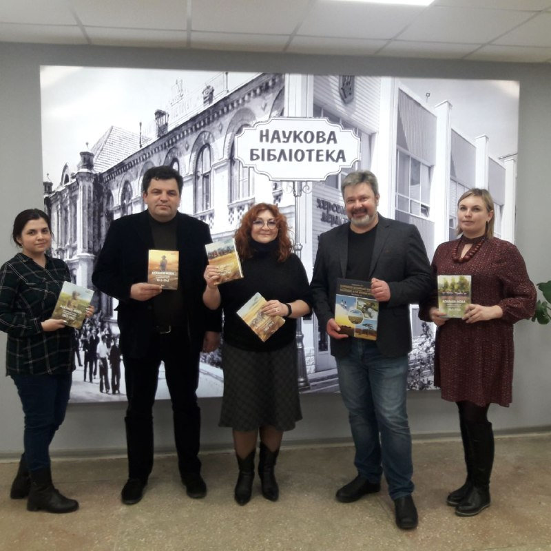 Книгу до сторіччя Асканії презентували студентам ХДУ