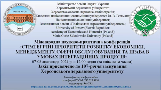 На кафедрі економіки, менеджменту та адміністрування обговорили актуальні питання економіки та менеджменту